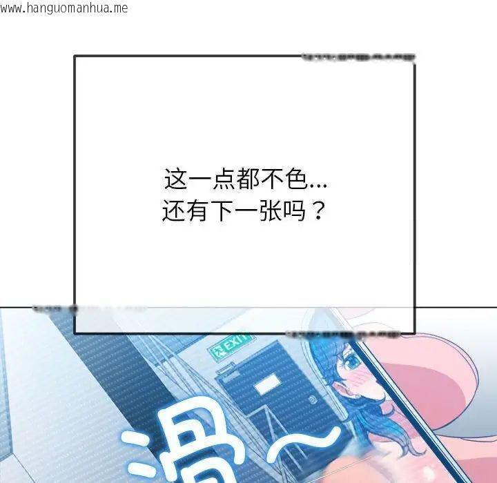 韩国漫画恶女勾勾缠/难缠小恶女韩漫_恶女勾勾缠/难缠小恶女-第204话在线免费阅读-韩国漫画-第169张图片