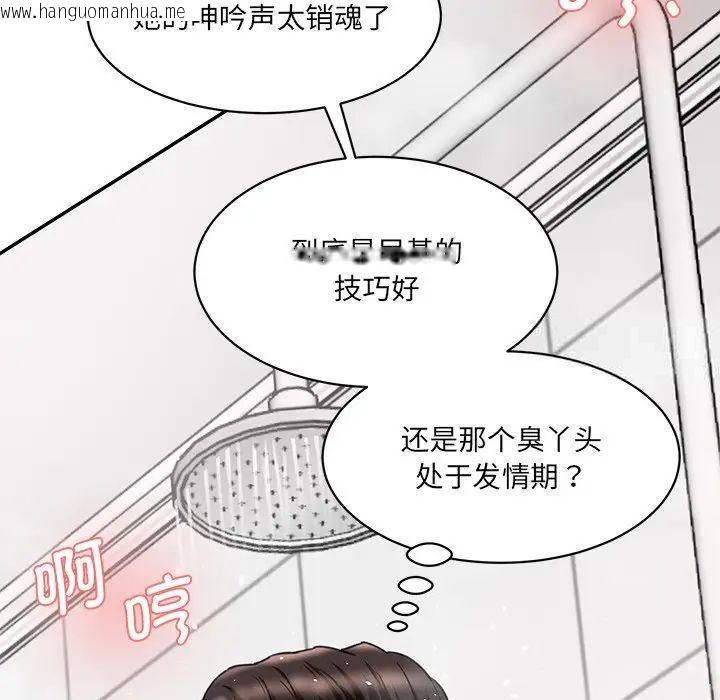 韩国漫画神秘香味研究室/情迷研究室韩漫_神秘香味研究室/情迷研究室-第27话在线免费阅读-韩国漫画-第78张图片