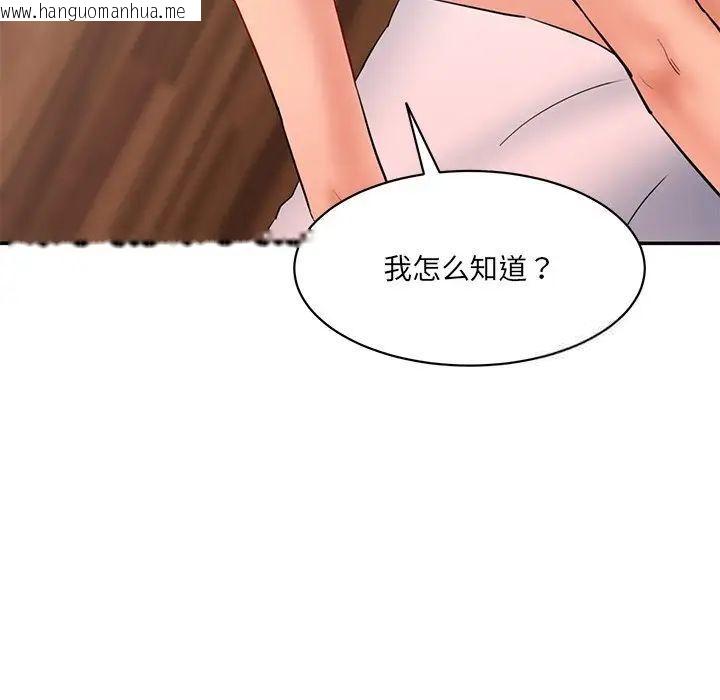 韩国漫画神秘香味研究室/情迷研究室韩漫_神秘香味研究室/情迷研究室-第27话在线免费阅读-韩国漫画-第155张图片