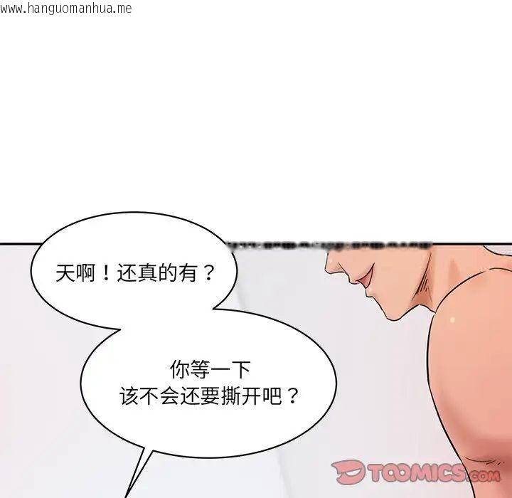 韩国漫画神秘香味研究室/情迷研究室韩漫_神秘香味研究室/情迷研究室-第27话在线免费阅读-韩国漫画-第188张图片