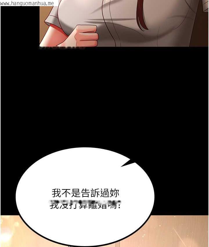 韩国漫画你老婆我收下了韩漫_你老婆我收下了-第34话-在餐桌上享用美味海鲜在线免费阅读-韩国漫画-第24张图片