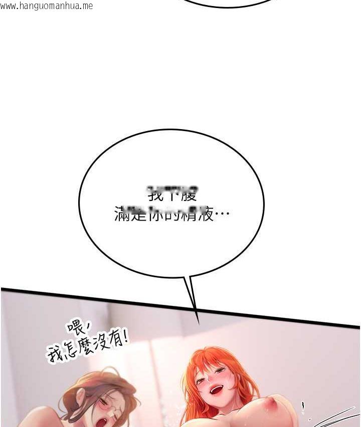 韩国漫画海女实习生韩漫_海女实习生-第98话-下面全是你的种子~在线免费阅读-韩国漫画-第102张图片