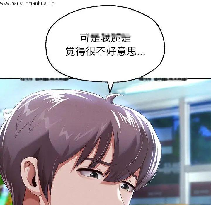 韩国漫画重生之长枪无敌韩漫_重生之长枪无敌-第6话在线免费阅读-韩国漫画-第65张图片