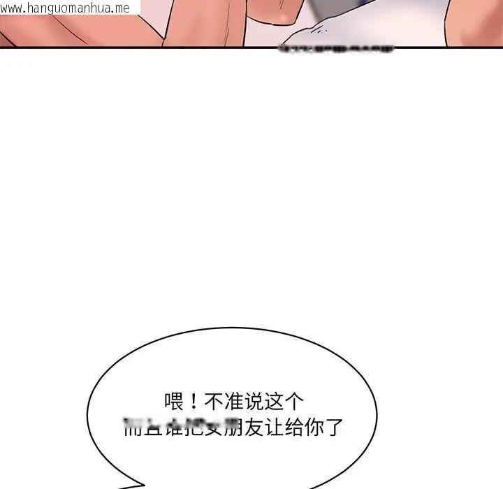 韩国漫画神秘香味研究室/情迷研究室韩漫_神秘香味研究室/情迷研究室-第27话在线免费阅读-韩国漫画-第158张图片