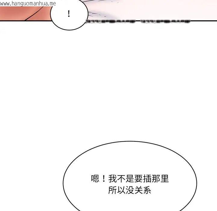 韩国漫画神秘香味研究室/情迷研究室韩漫_神秘香味研究室/情迷研究室-第27话在线免费阅读-韩国漫画-第136张图片