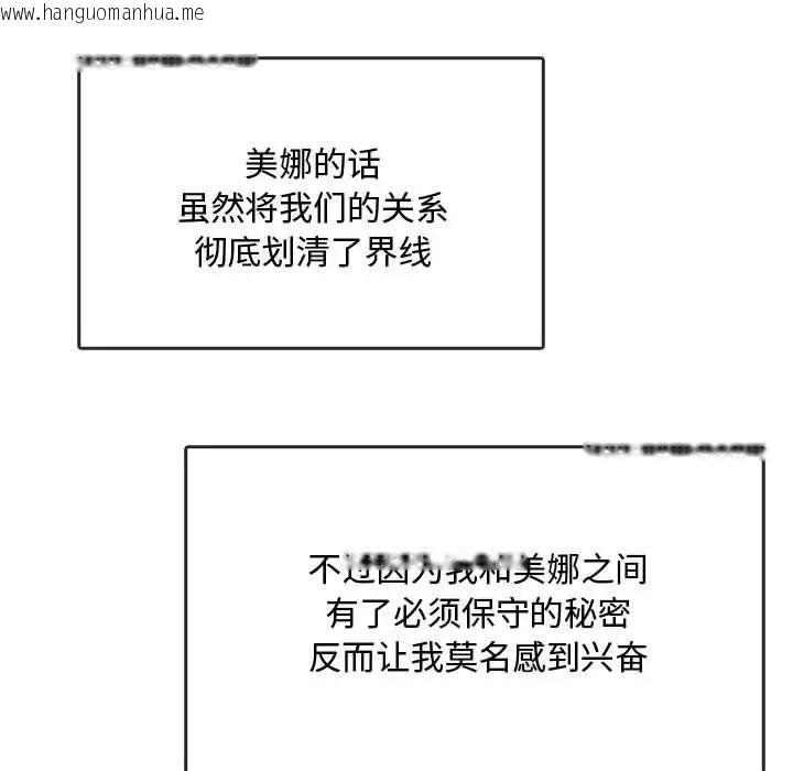 韩国漫画无法克制的爱/难以克制的欲望韩漫_无法克制的爱/难以克制的欲望-第22话在线免费阅读-韩国漫画-第89张图片