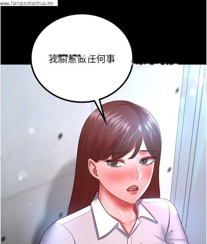 韩国漫画你老婆我收下了韩漫_你老婆我收下了-第34话-在餐桌上享用美味海鲜在线免费阅读-韩国漫画-第109张图片