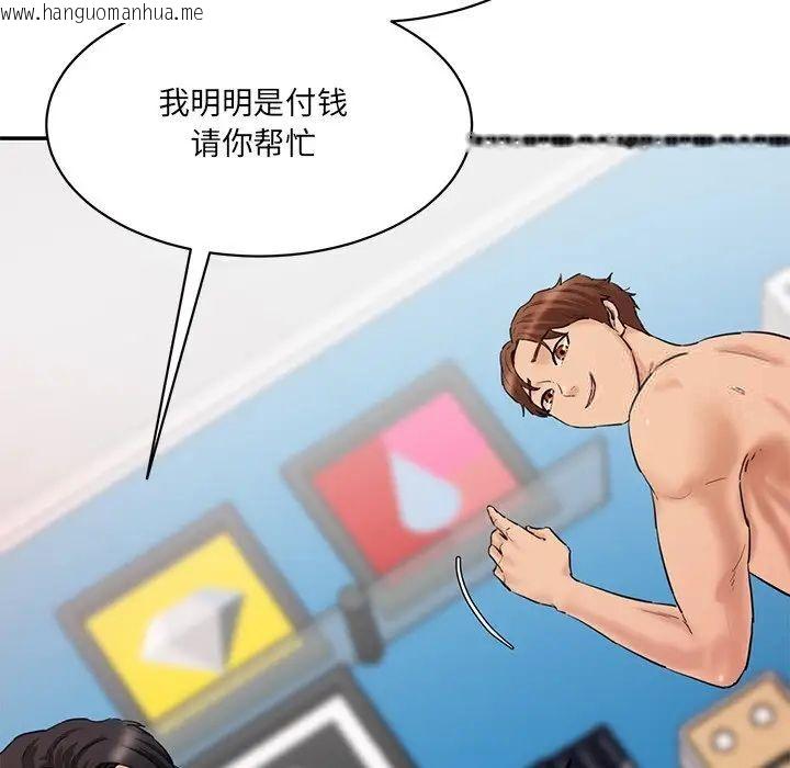 韩国漫画神秘香味研究室/情迷研究室韩漫_神秘香味研究室/情迷研究室-第27话在线免费阅读-韩国漫画-第159张图片