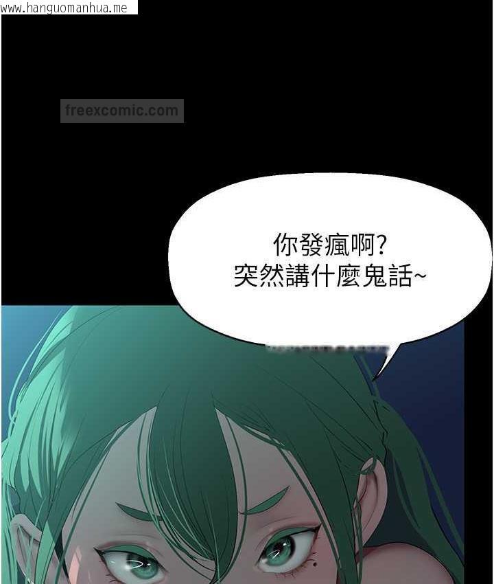 韩国漫画美丽新世界韩漫_美丽新世界-第242话-摸到我失神为止在线免费阅读-韩国漫画-第100张图片