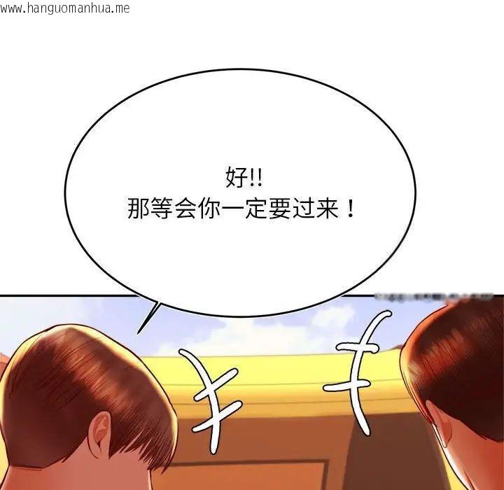 韩国漫画老师的课外教学/我的专属老师韩漫_老师的课外教学/我的专属老师-第39话在线免费阅读-韩国漫画-第47张图片