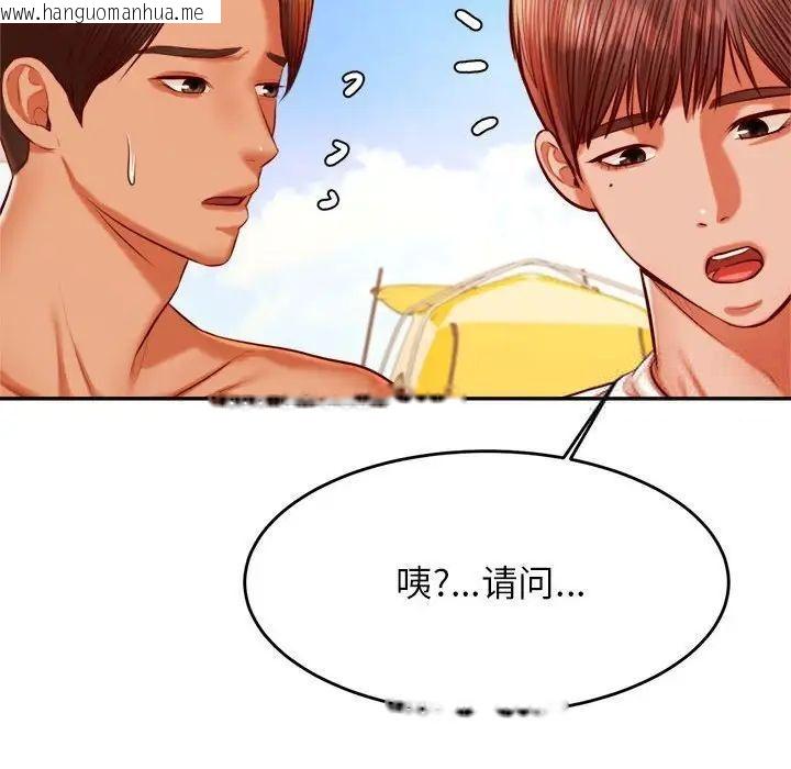 韩国漫画老师的课外教学/我的专属老师韩漫_老师的课外教学/我的专属老师-第39话在线免费阅读-韩国漫画-第23张图片