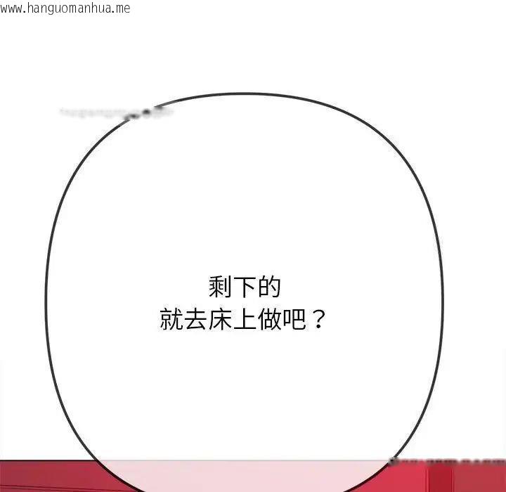 韩国漫画恶女勾勾缠/难缠小恶女韩漫_恶女勾勾缠/难缠小恶女-第204话在线免费阅读-韩国漫画-第57张图片