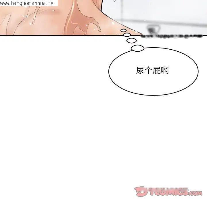 韩国漫画神秘香味研究室/情迷研究室韩漫_神秘香味研究室/情迷研究室-第27话在线免费阅读-韩国漫画-第44张图片