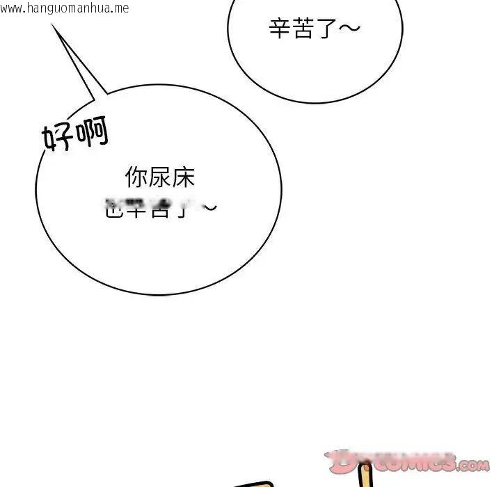 韩国漫画屋檐下的光/当我们住在一起韩漫_屋檐下的光/当我们住在一起-第25话在线免费阅读-韩国漫画-第135张图片