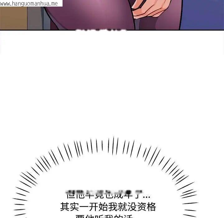 韩国漫画脱轨关系韩漫_脱轨关系-第4话在线免费阅读-韩国漫画-第139张图片