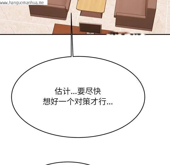 韩国漫画老师的课外教学/我的专属老师韩漫_老师的课外教学/我的专属老师-第39话在线免费阅读-韩国漫画-第106张图片