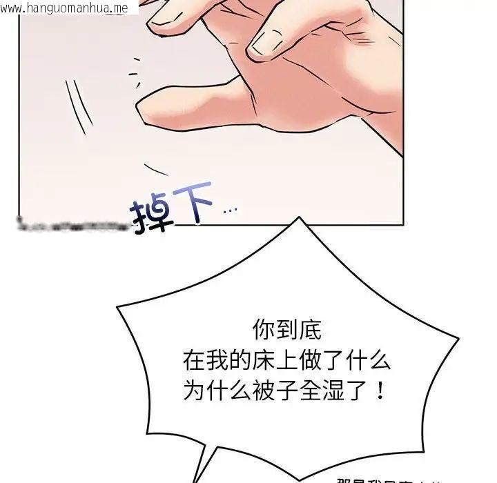 韩国漫画屋檐下的光/当我们住在一起韩漫_屋檐下的光/当我们住在一起-第25话在线免费阅读-韩国漫画-第8张图片