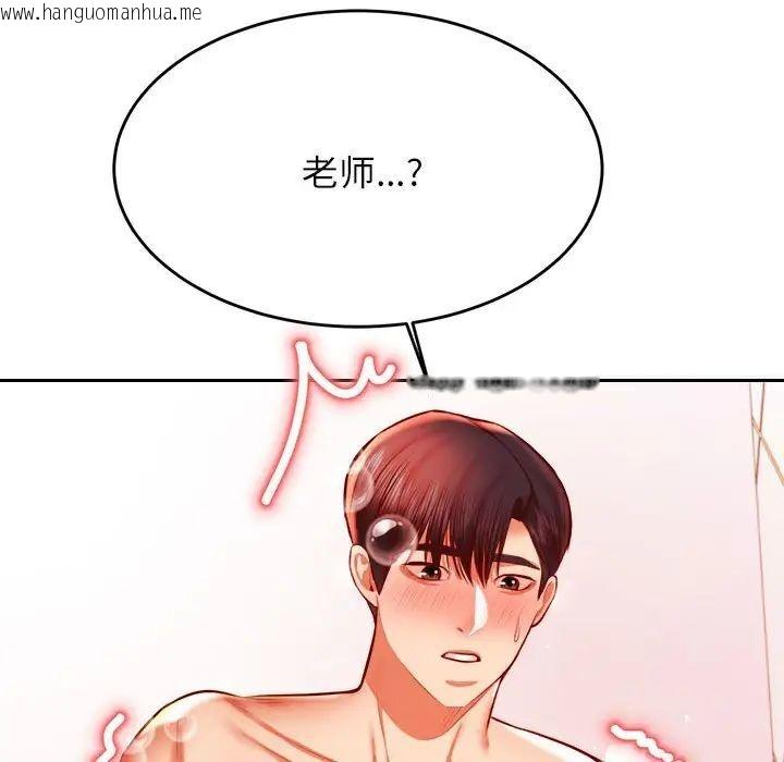 韩国漫画老师的课外教学/我的专属老师韩漫_老师的课外教学/我的专属老师-第39话在线免费阅读-韩国漫画-第139张图片