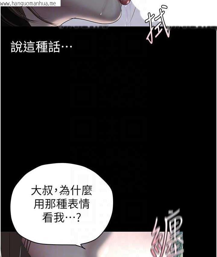 韩国漫画美丽新世界韩漫_美丽新世界-第242话-摸到我失神为止在线免费阅读-韩国漫画-第44张图片