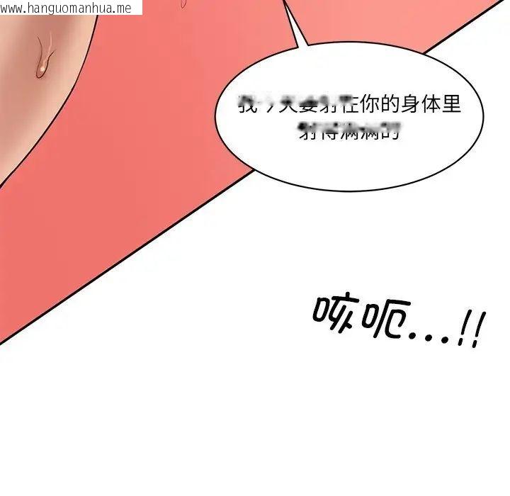 韩国漫画神秘香味研究室/情迷研究室韩漫_神秘香味研究室/情迷研究室-第27话在线免费阅读-韩国漫画-第101张图片