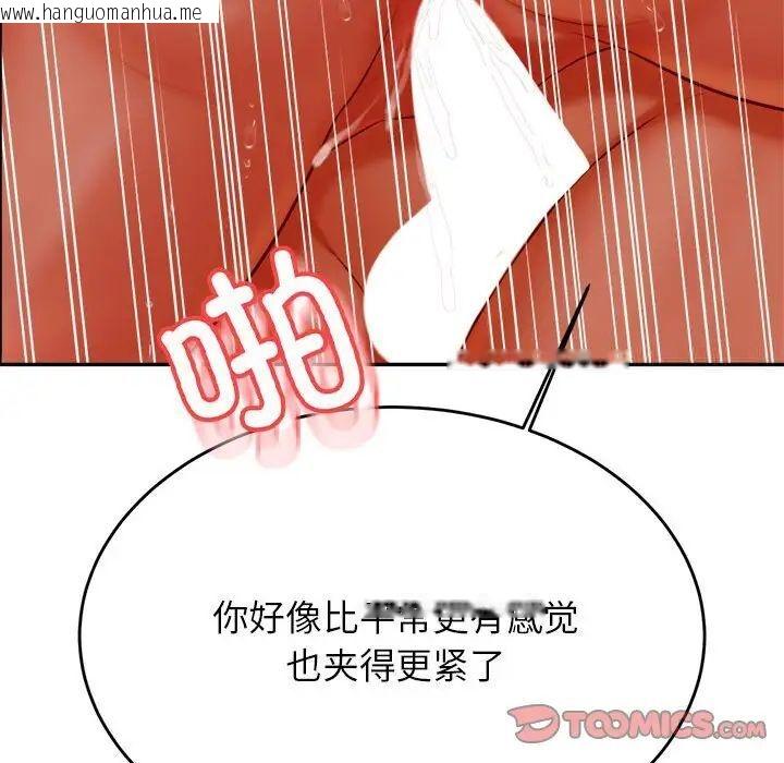 韩国漫画老师的课外教学/我的专属老师韩漫_老师的课外教学/我的专属老师-第39话在线免费阅读-韩国漫画-第63张图片