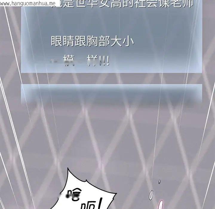 韩国漫画重生之长枪无敌韩漫_重生之长枪无敌-第6话在线免费阅读-韩国漫画-第142张图片