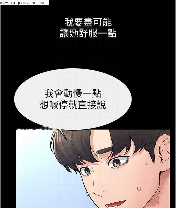 韩国漫画继母与继姐韩漫_继母与继姐-第25话-第一次是给哥，我好开心在线免费阅读-韩国漫画-第56张图片