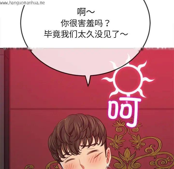 韩国漫画恶女勾勾缠/难缠小恶女韩漫_恶女勾勾缠/难缠小恶女-第204话在线免费阅读-韩国漫画-第91张图片