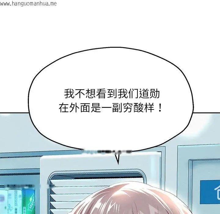 韩国漫画重生之长枪无敌韩漫_重生之长枪无敌-第6话在线免费阅读-韩国漫画-第67张图片