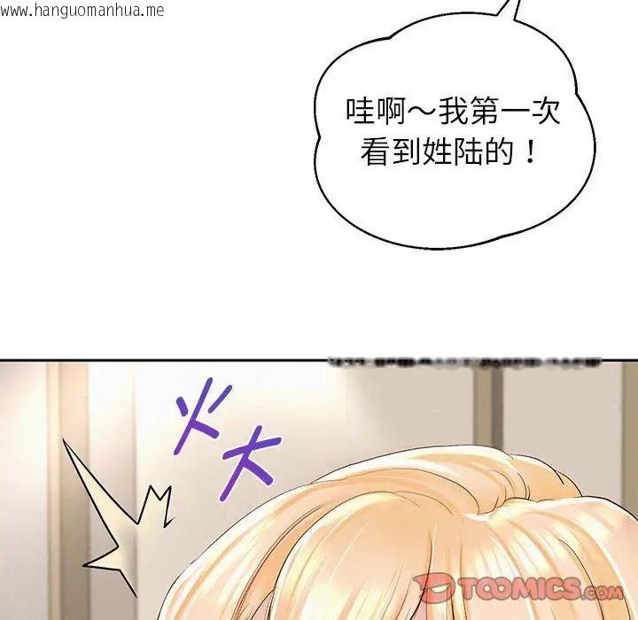 韩国漫画重生之长枪无敌韩漫_重生之长枪无敌-第6话在线免费阅读-韩国漫画-第204张图片