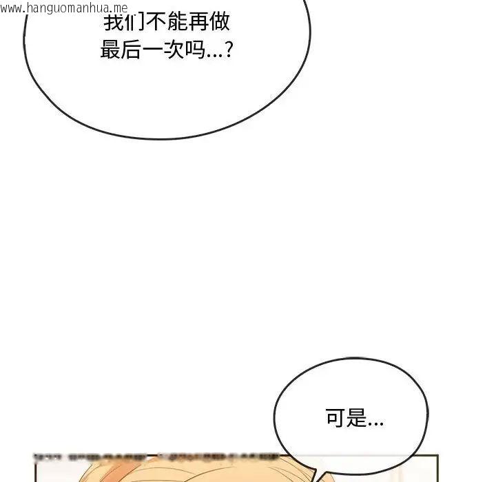 韩国漫画无法克制的爱/难以克制的欲望韩漫_无法克制的爱/难以克制的欲望-第22话在线免费阅读-韩国漫画-第122张图片