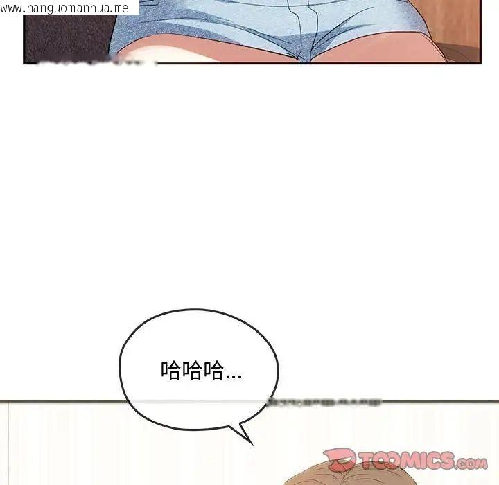 韩国漫画无法克制的爱/难以克制的欲望韩漫_无法克制的爱/难以克制的欲望-第22话在线免费阅读-韩国漫画-第75张图片