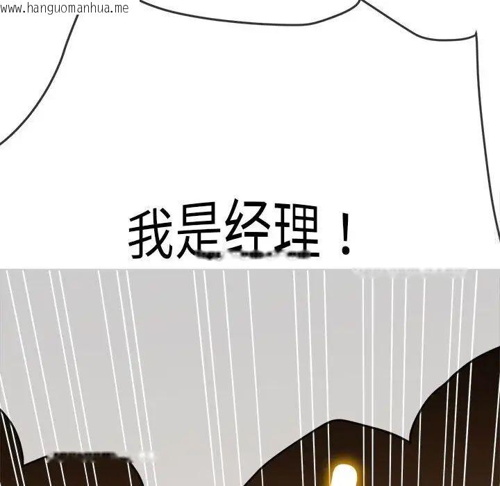 韩国漫画恶女勾勾缠/难缠小恶女韩漫_恶女勾勾缠/难缠小恶女-第204话在线免费阅读-韩国漫画-第135张图片