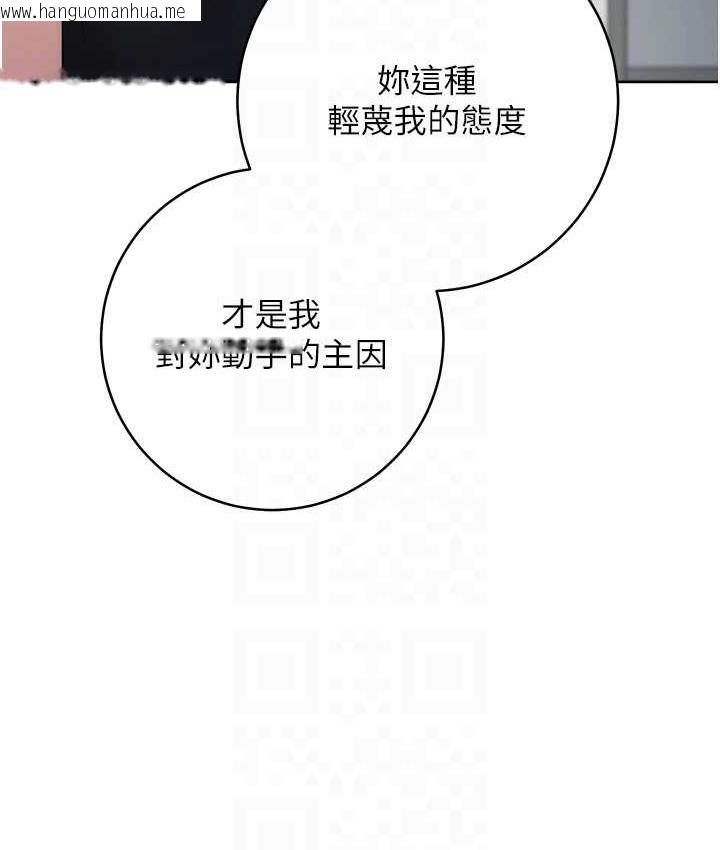 韩国漫画边缘人的复仇韩漫_边缘人的复仇-第29话-在结婚照前被播种在线免费阅读-韩国漫画-第102张图片