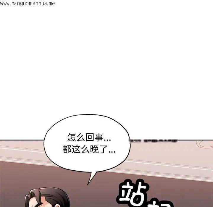 韩国漫画脱轨关系韩漫_脱轨关系-第4话在线免费阅读-韩国漫画-第175张图片