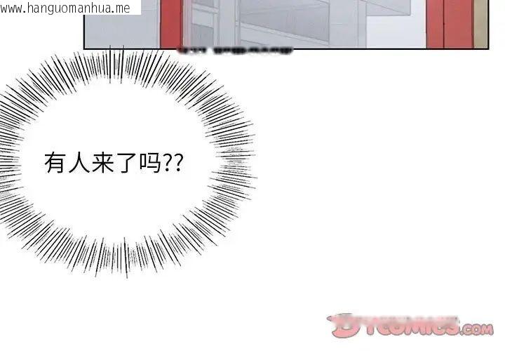 韩国漫画屋檐下的光/当我们住在一起韩漫_屋檐下的光/当我们住在一起-第25话在线免费阅读-韩国漫画-第3张图片