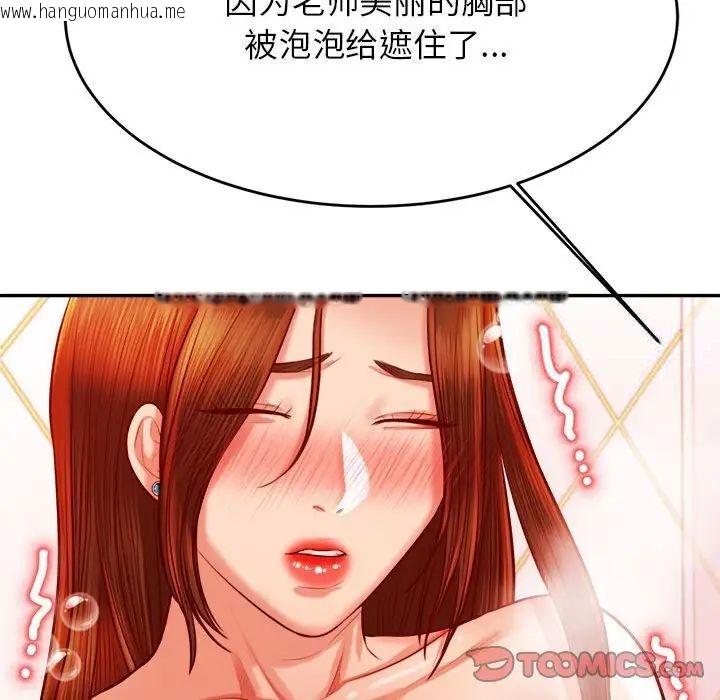 韩国漫画老师的课外教学/我的专属老师韩漫_老师的课外教学/我的专属老师-第39话在线免费阅读-韩国漫画-第135张图片