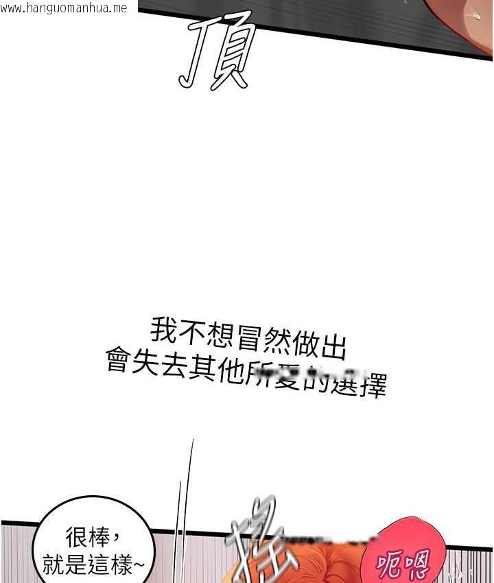 韩国漫画海女实习生韩漫_海女实习生-第98话-下面全是你的种子~在线免费阅读-韩国漫画-第94张图片