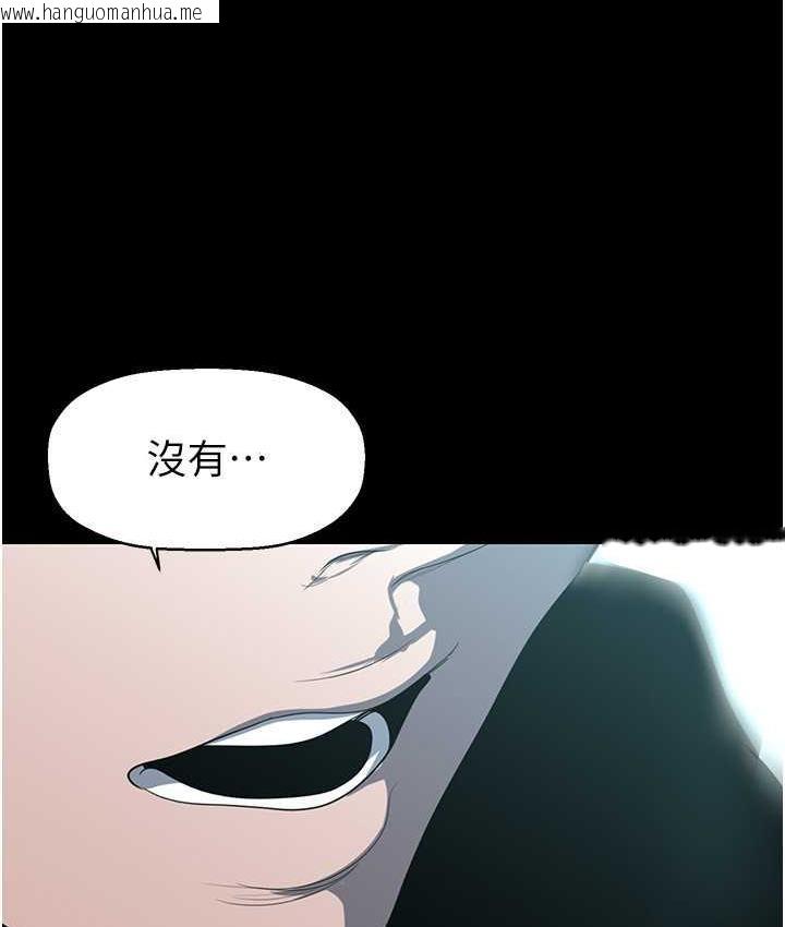 韩国漫画美丽新世界韩漫_美丽新世界-第242话-摸到我失神为止在线免费阅读-韩国漫画-第4张图片