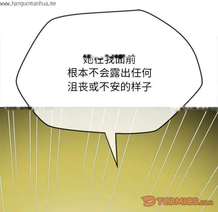 韩国漫画恶女勾勾缠/难缠小恶女韩漫_恶女勾勾缠/难缠小恶女-第204话在线免费阅读-韩国漫画-第100张图片