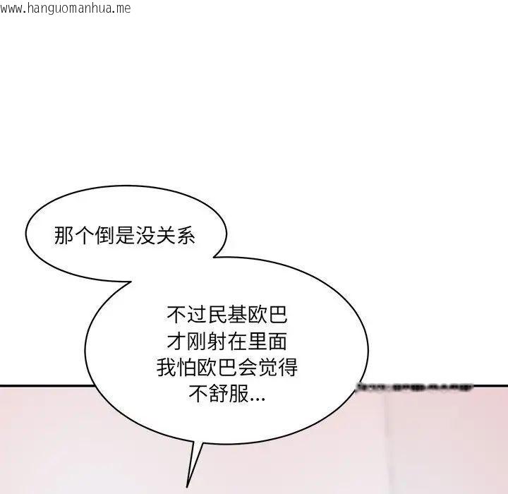 韩国漫画神秘香味研究室/情迷研究室韩漫_神秘香味研究室/情迷研究室-第27话在线免费阅读-韩国漫画-第127张图片