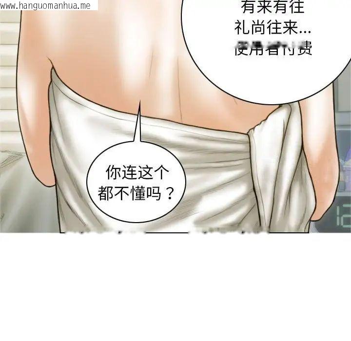 韩国漫画不可抗拒的吸引韩漫_不可抗拒的吸引-第7话在线免费阅读-韩国漫画-第128张图片