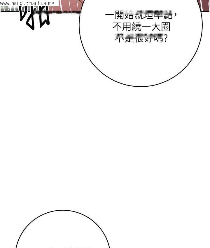 韩国漫画边缘人的复仇韩漫_边缘人的复仇-第29话-在结婚照前被播种在线免费阅读-韩国漫画-第20张图片