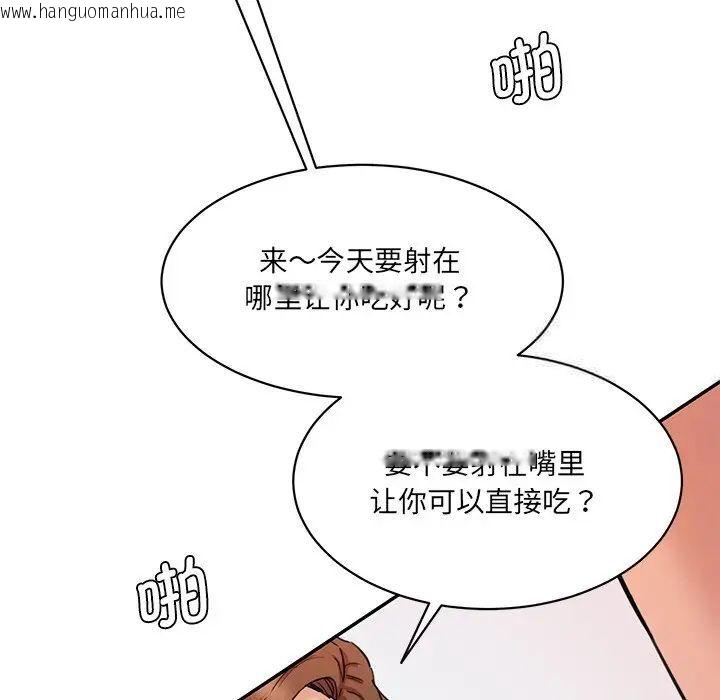 韩国漫画神秘香味研究室/情迷研究室韩漫_神秘香味研究室/情迷研究室-第27话在线免费阅读-韩国漫画-第96张图片