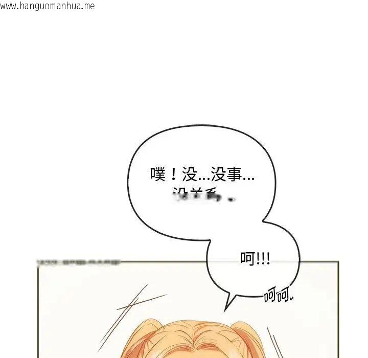 韩国漫画无法克制的爱/难以克制的欲望韩漫_无法克制的爱/难以克制的欲望-第22话在线免费阅读-韩国漫画-第67张图片