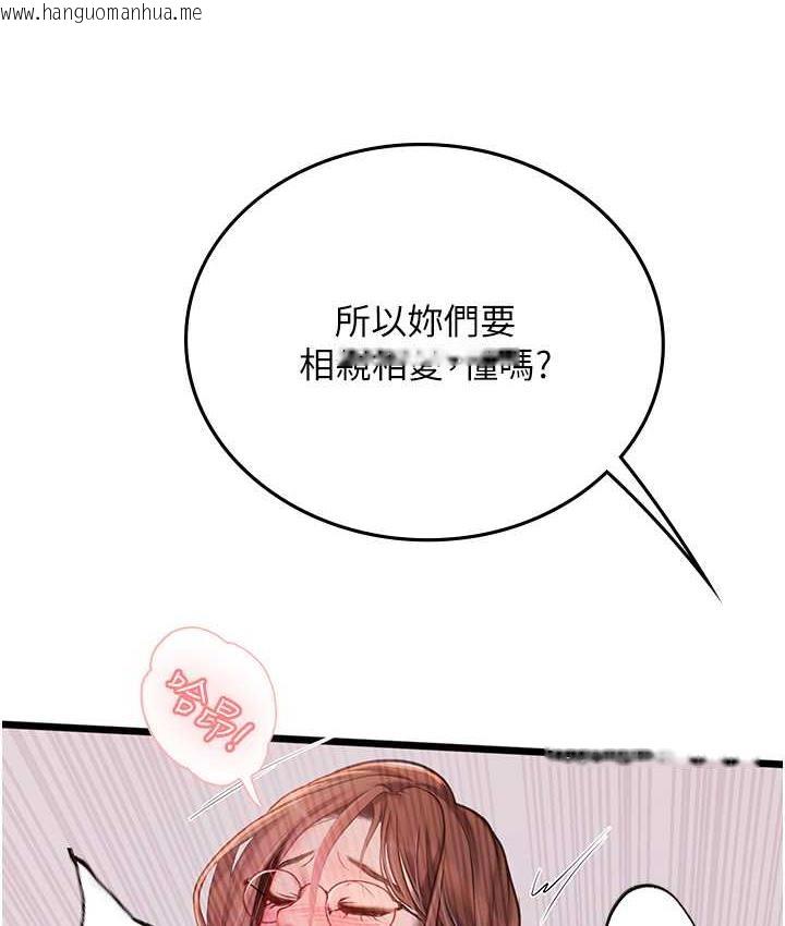 韩国漫画海女实习生韩漫_海女实习生-第98话-下面全是你的种子~在线免费阅读-韩国漫画-第52张图片