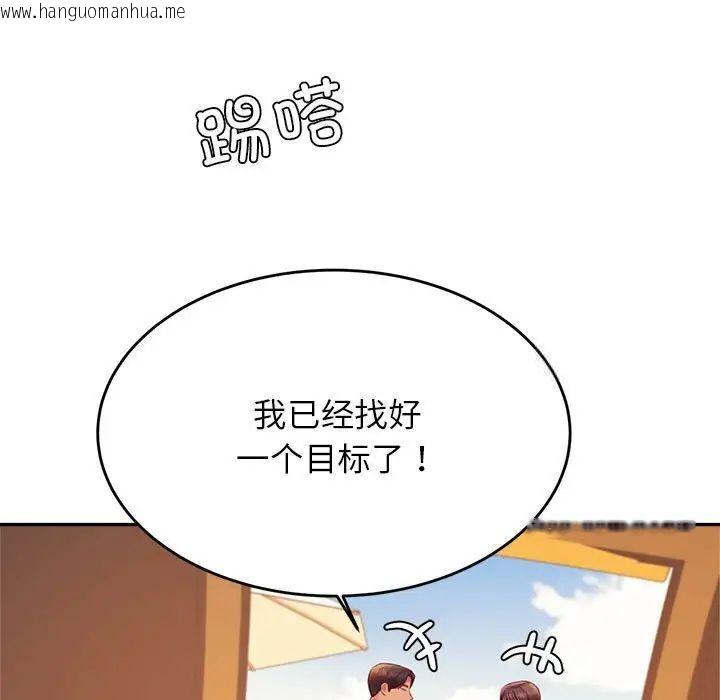 韩国漫画老师的课外教学/我的专属老师韩漫_老师的课外教学/我的专属老师-第39话在线免费阅读-韩国漫画-第5张图片