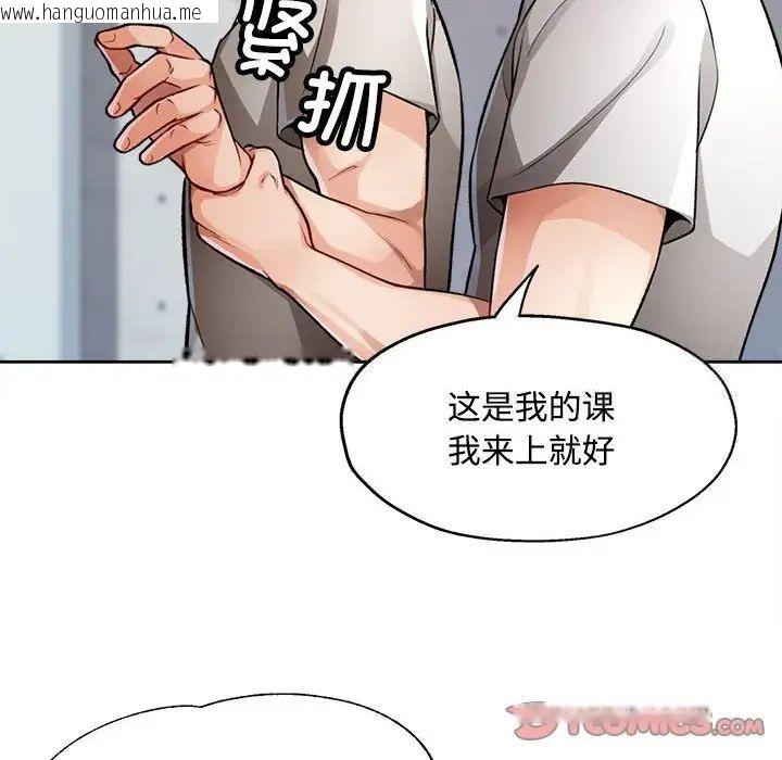 韩国漫画脱轨关系韩漫_脱轨关系-第4话在线免费阅读-韩国漫画-第21张图片