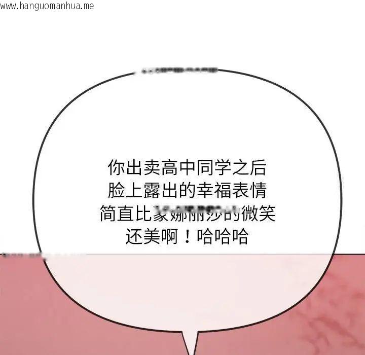 韩国漫画恶女勾勾缠/难缠小恶女韩漫_恶女勾勾缠/难缠小恶女-第204话在线免费阅读-韩国漫画-第18张图片