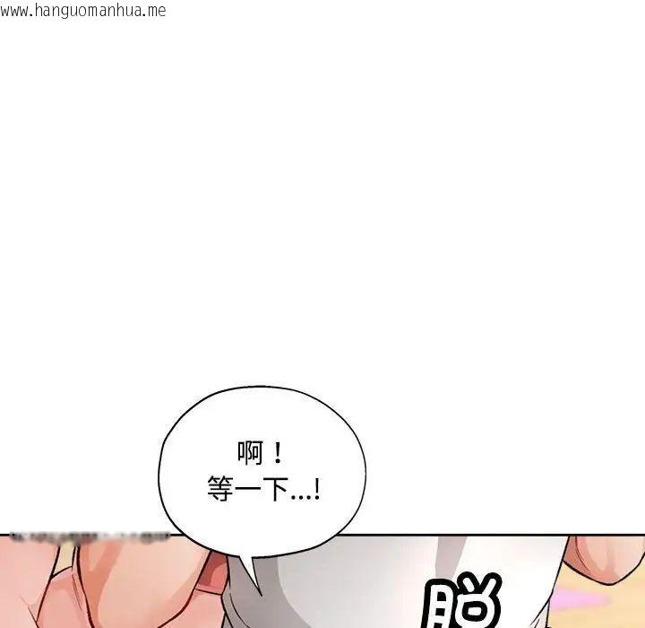 韩国漫画脱轨关系韩漫_脱轨关系-第4话在线免费阅读-韩国漫画-第84张图片